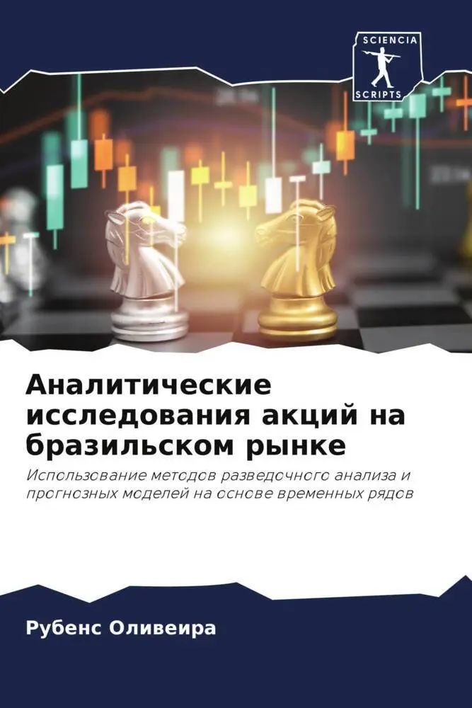 Analiticheskie issledowaniq akcij na brazil'skom rynke / Ispol'zowanie metodow razwedochnogo analiza i prognoznyh modelej na osnowe wremennyh rqdow / Rubens Oliweira / Taschenbuch / Russisch / 2023 - Oliweira, Rubens
