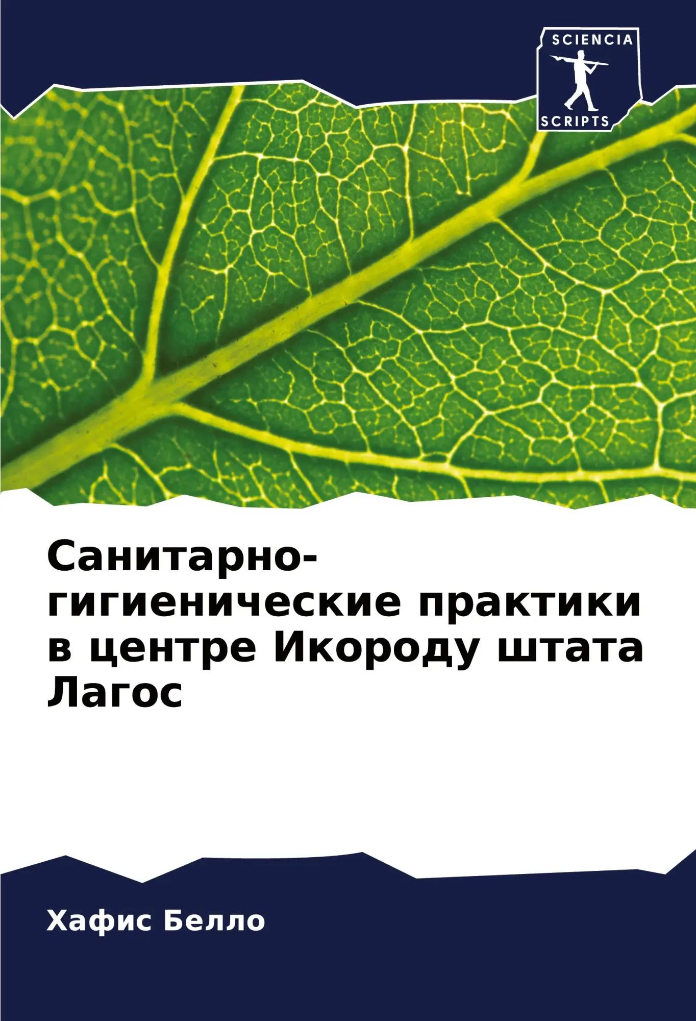 Sanitarno-gigienicheskie praktiki w centre Ikorodu shtata Lagos / Hafis Bello / Taschenbuch / Russisch / 2025 / Sciencia Scripts / EAN 9786208563226 - Bello, Hafis