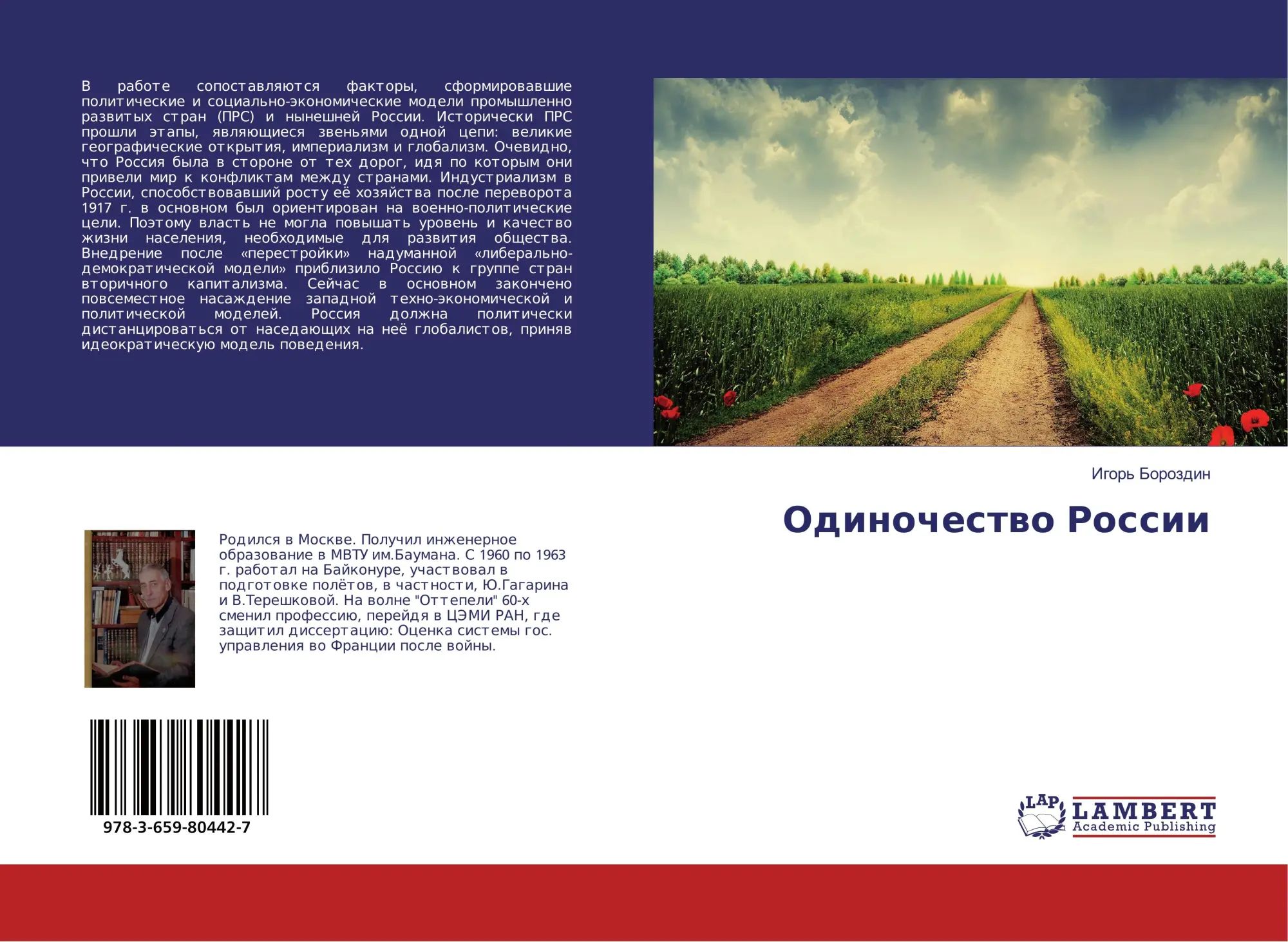 Odinochestwo Rossii / Igor' Borozdin / Taschenbuch / Russisch / 2016 / LAP LAMBERT Academic Publishing / EAN 9783659804427 - Borozdin, Igor'