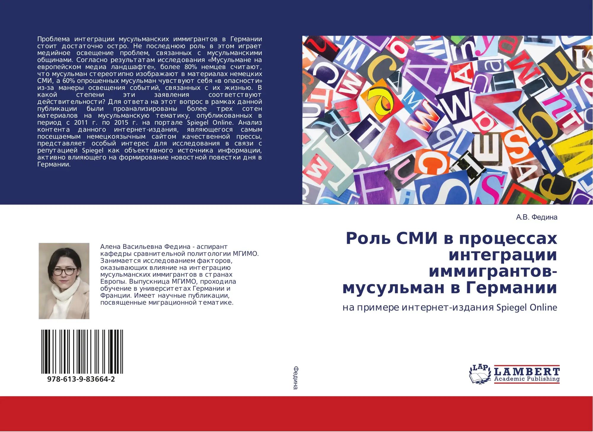 Rol' SMI w processah integracii immigrantow-musul'man w Germanii / na primere internet-izdaniq Spiegel Online / A. V. Fedina / Taschenbuch / Russisch / 2018 / LAP LAMBERT Academic Publishing - Fedina, A. V.