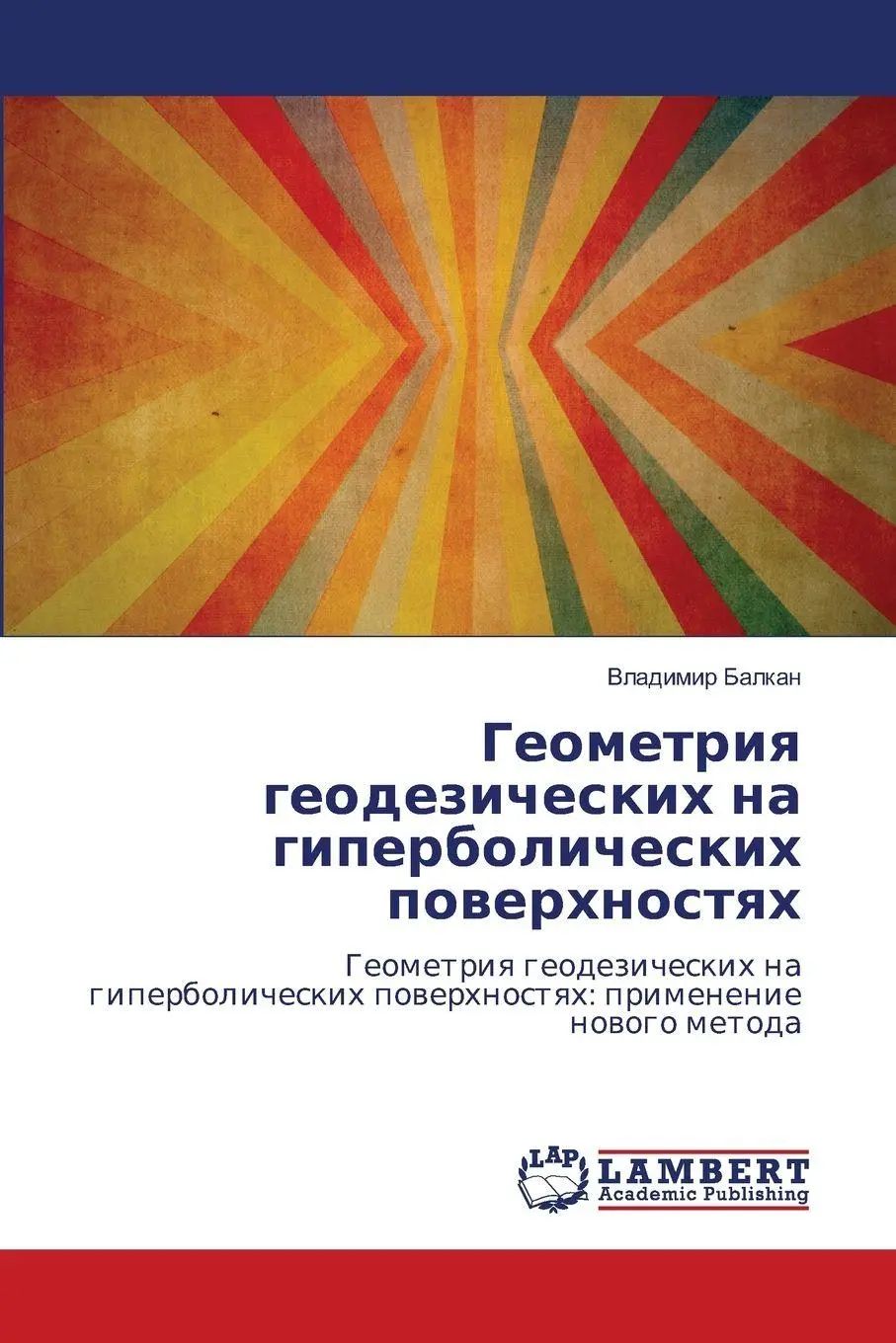 Geometriq geodezicheskih na giperbolicheskih powerhnostqh / Geometriq geodezicheskih na giperbolicheskih powerhnostqh: primenenie nowogo metoda / Vladimir Balkan / Taschenbuch / Russisch / 2025 - Balkan, Vladimir