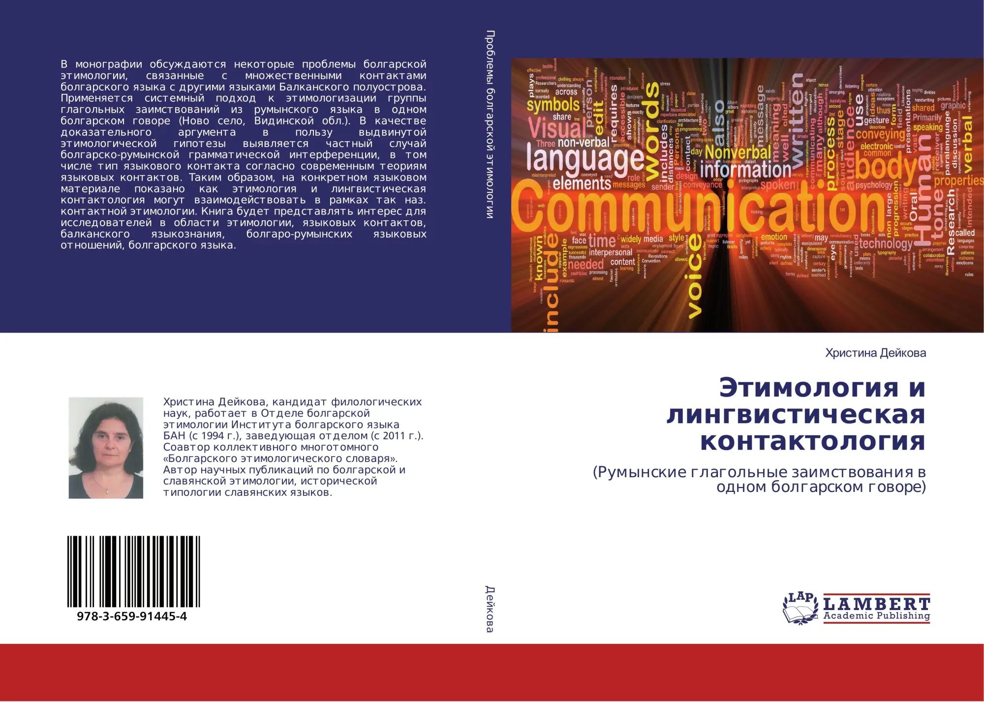 Jetimologiq i lingwisticheskaq kontaktologiq / (Rumynskie glagol'nye zaimstwowaniq w odnom bolgarskom gowore) / Hristina Dejkowa / Taschenbuch / Russisch / 2016 / LAP LAMBERT Academic Publishing - Dejkowa, Hristina