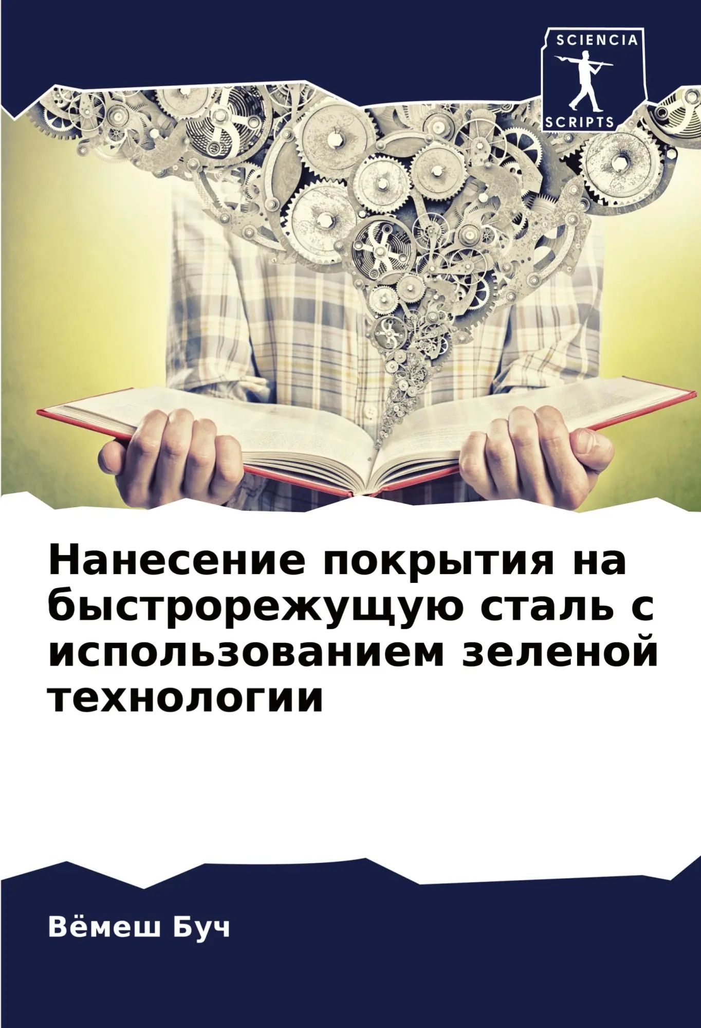 Nanesenie pokrytiq na bystrorezhuschuü stal' s ispol'zowaniem zelenoj tehnologii / Vömesh Buch / Taschenbuch / Russisch / 2022 / Sciencia Scripts / EAN 9786204437293 - Buch, Vömesh